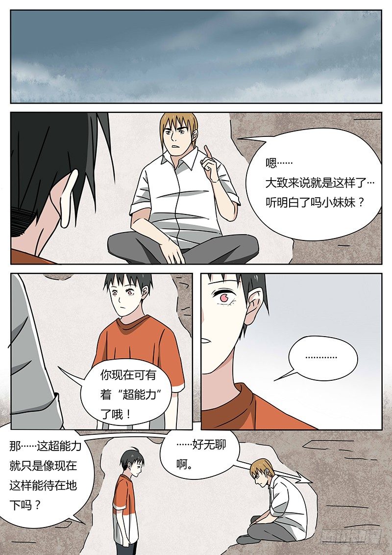 曾经（2）8
