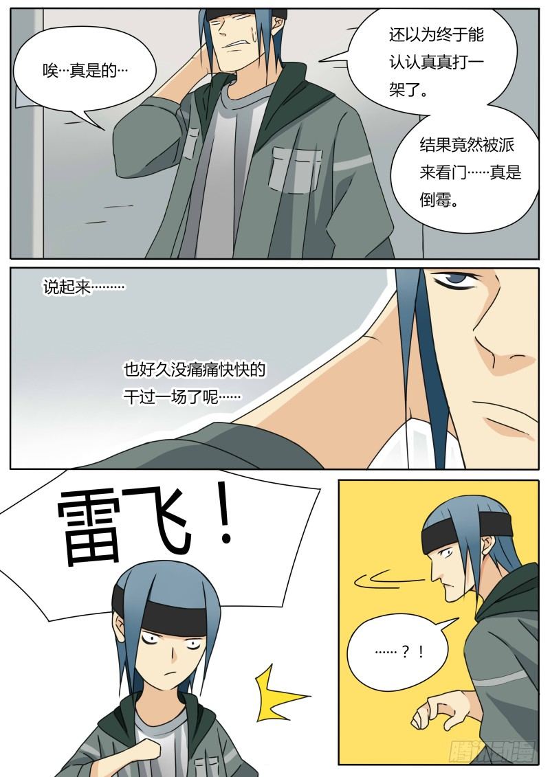 玩火自焚1