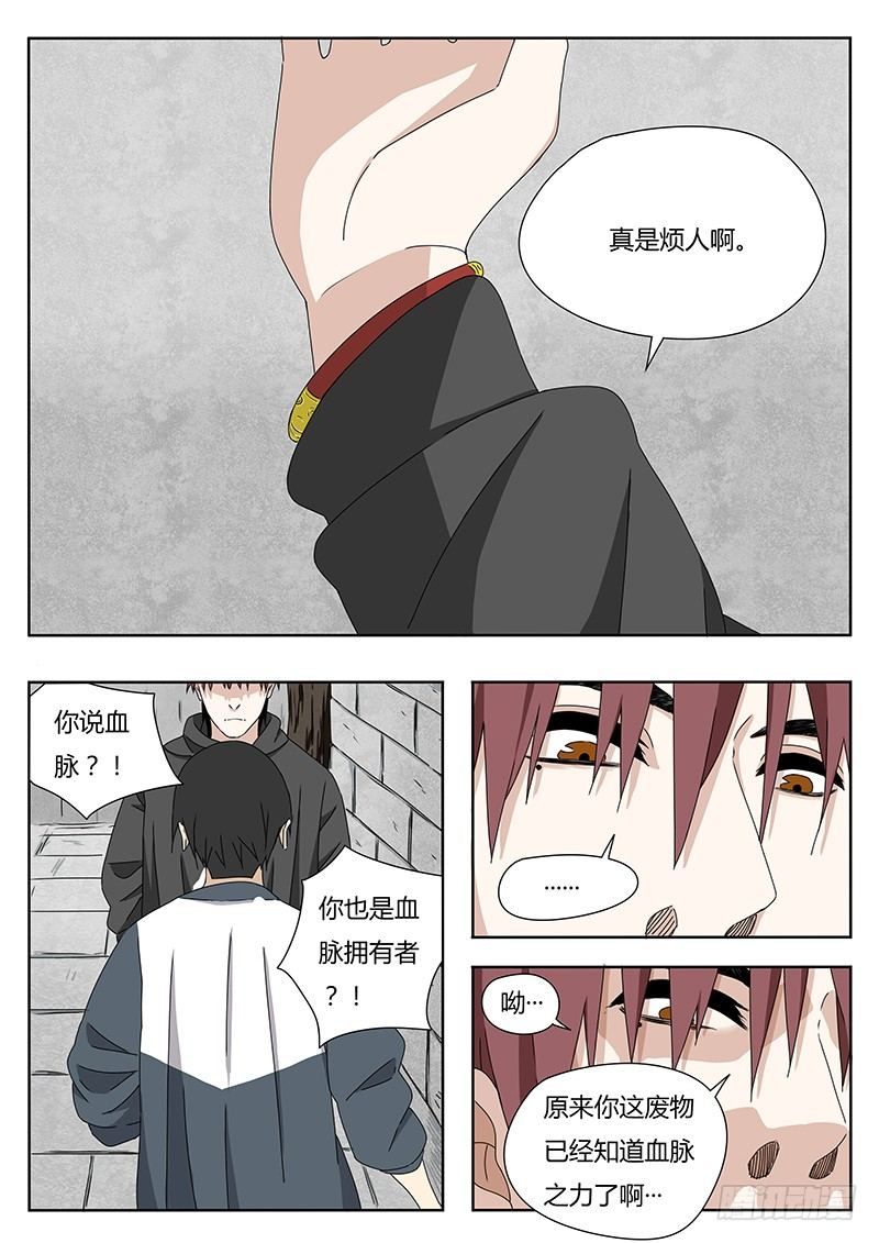 灵明石猴4