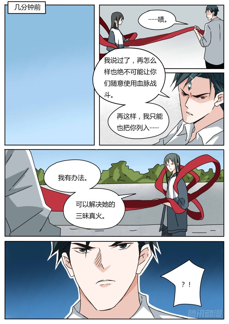 两人的过往（2）19