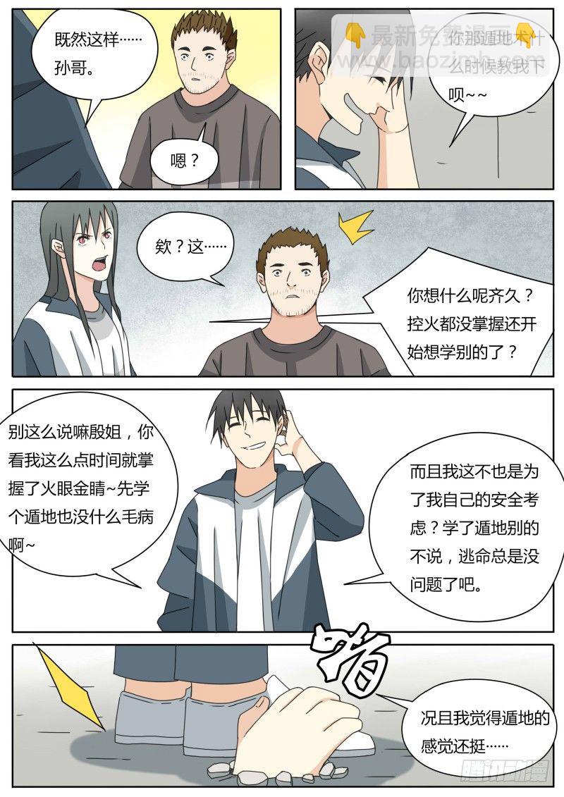 遁地的感觉8