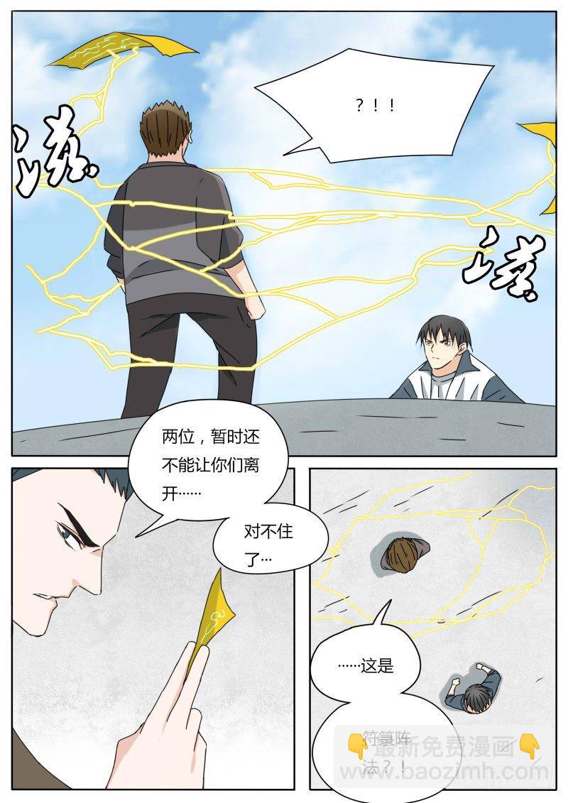 来抢人的7