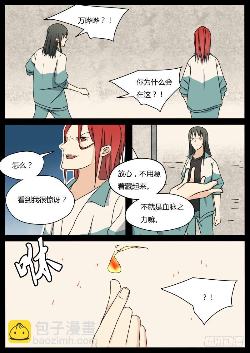 两人的过往9