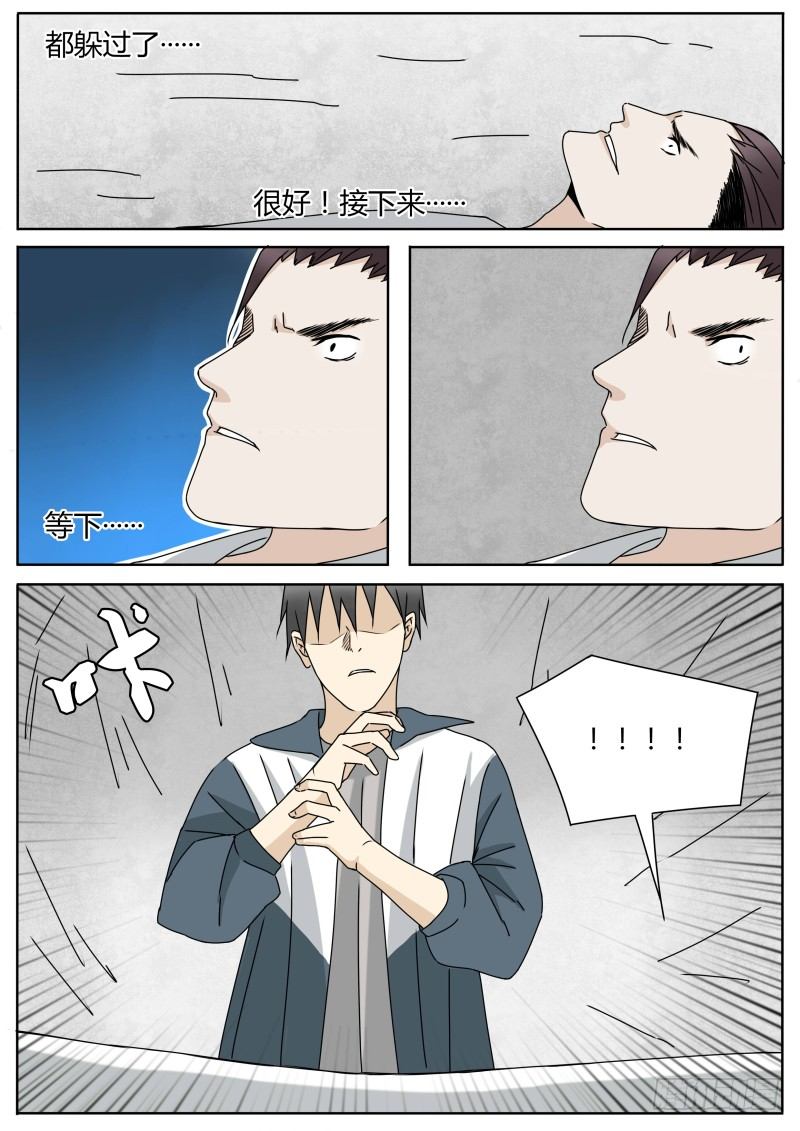 四人联动10