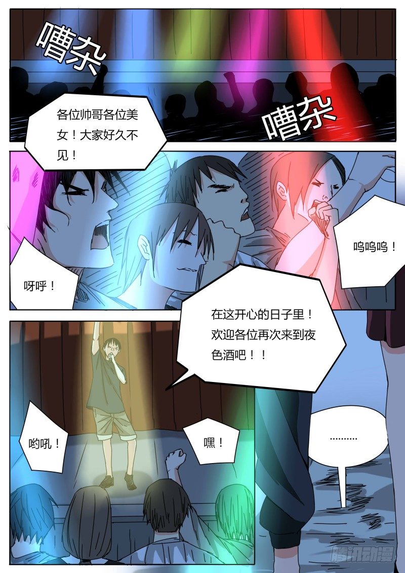 电音之王8