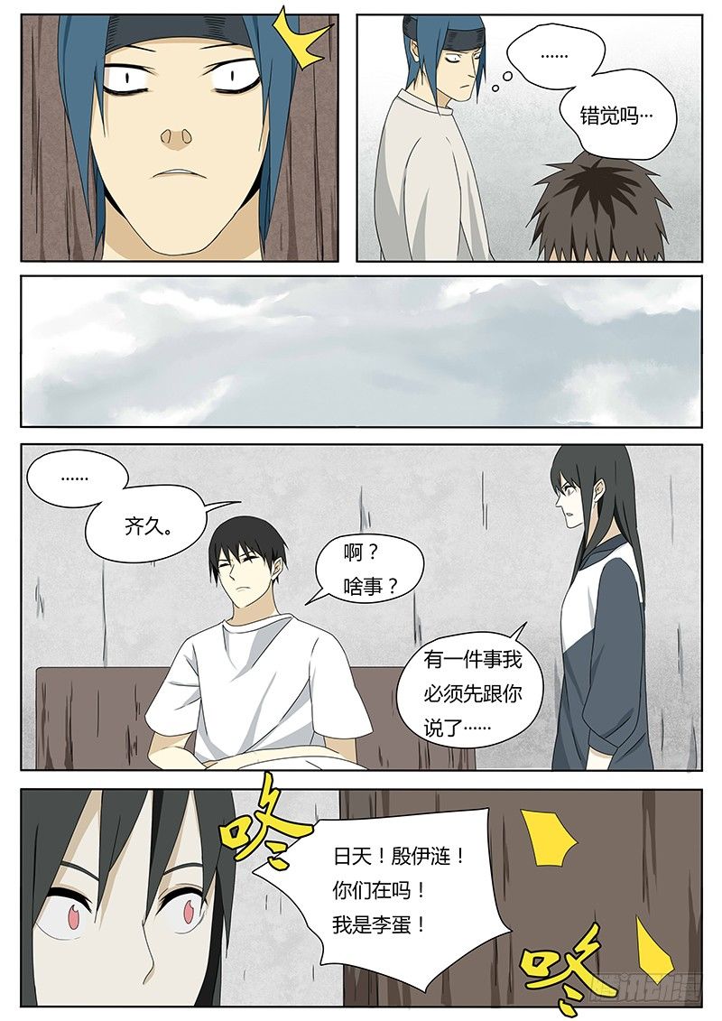 血脉之力13