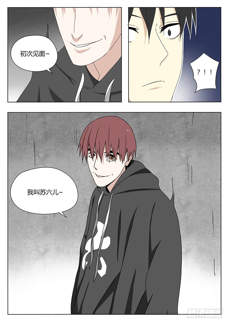苏六儿10