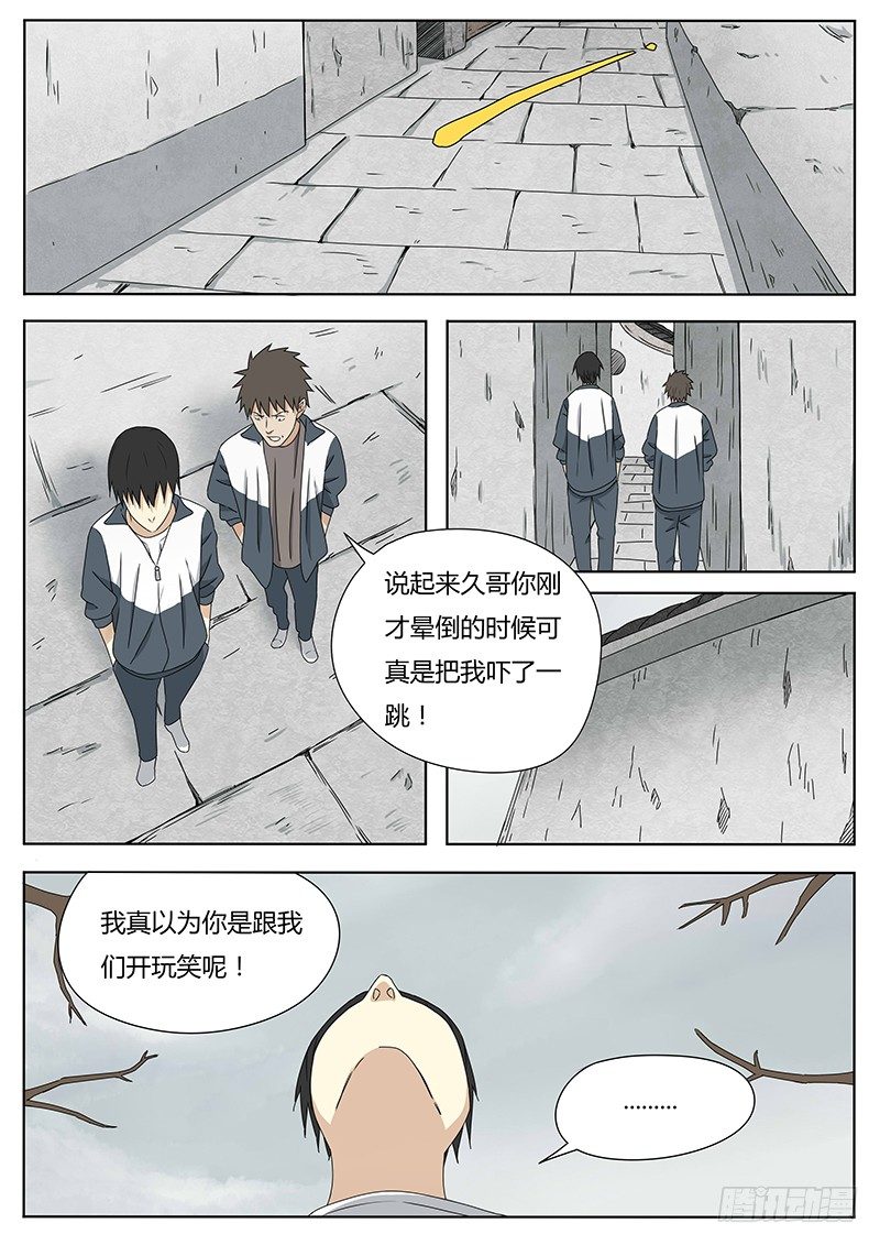 苏六儿6