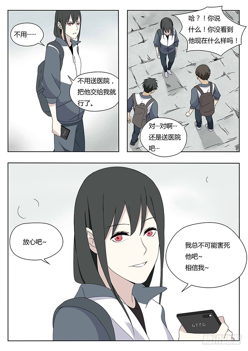 黑影13