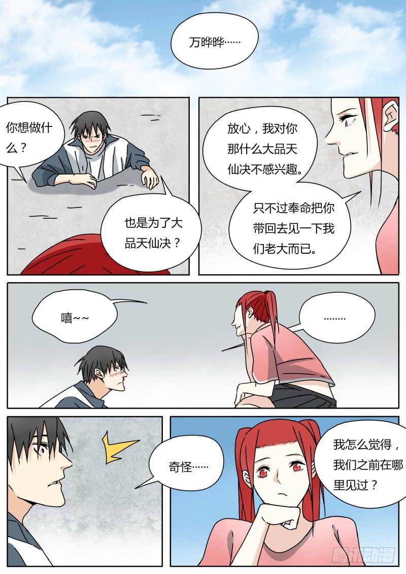 入地游9