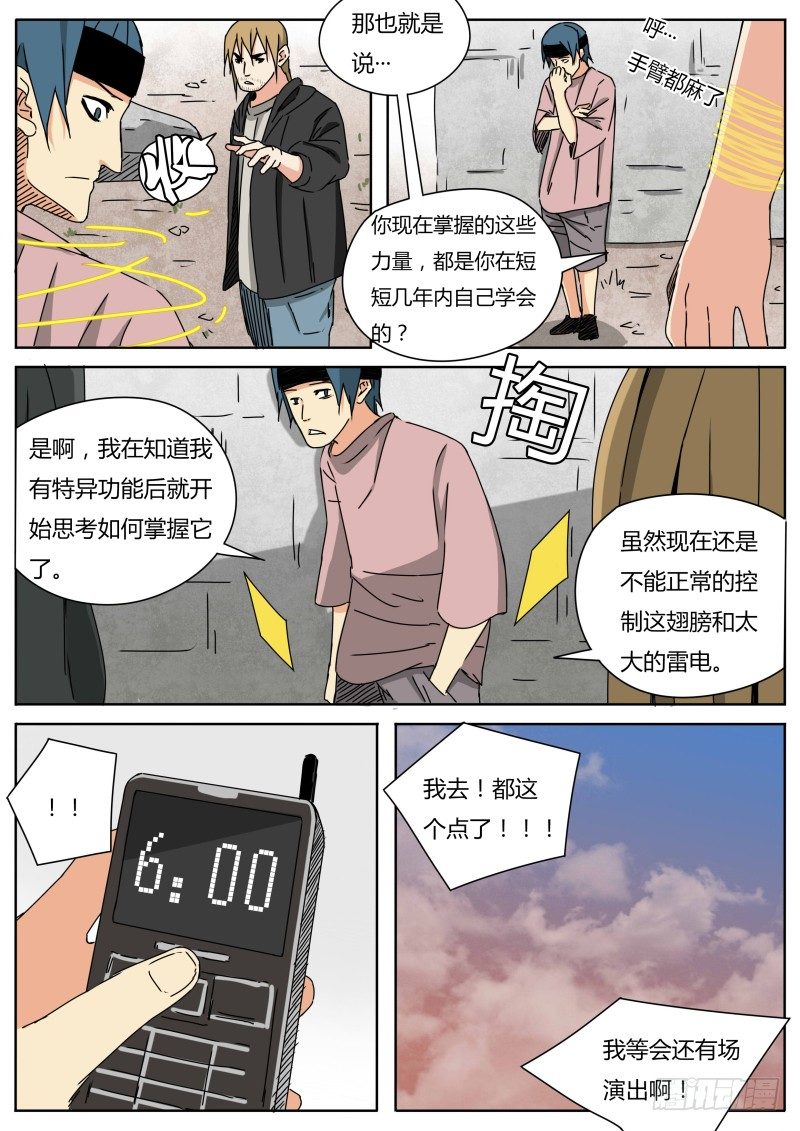 电音之王4