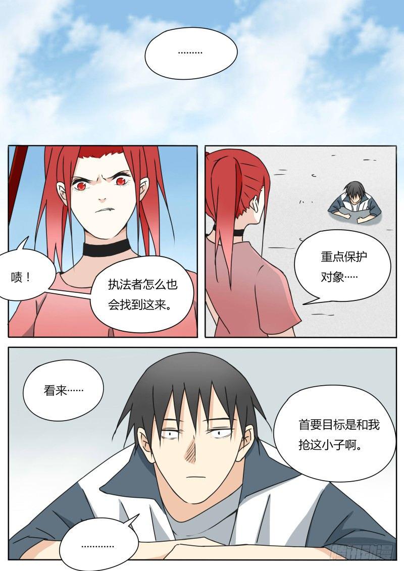 来抢人的0