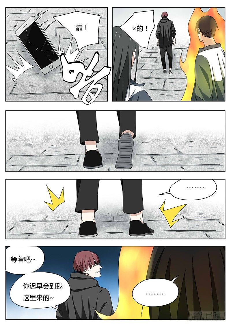 着火了！8