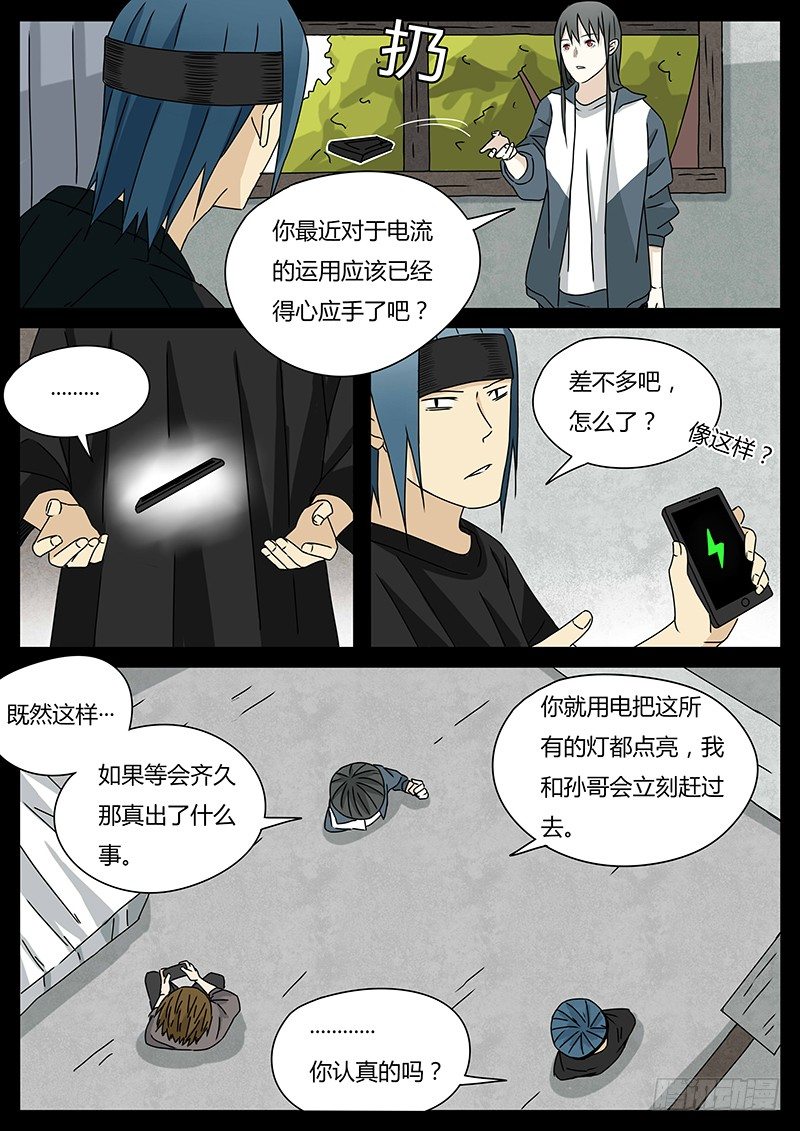 密不透风3