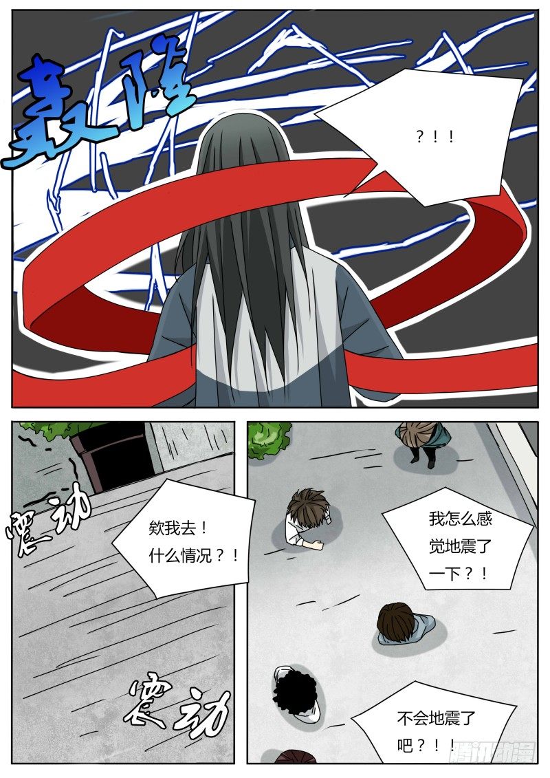 四人联动2