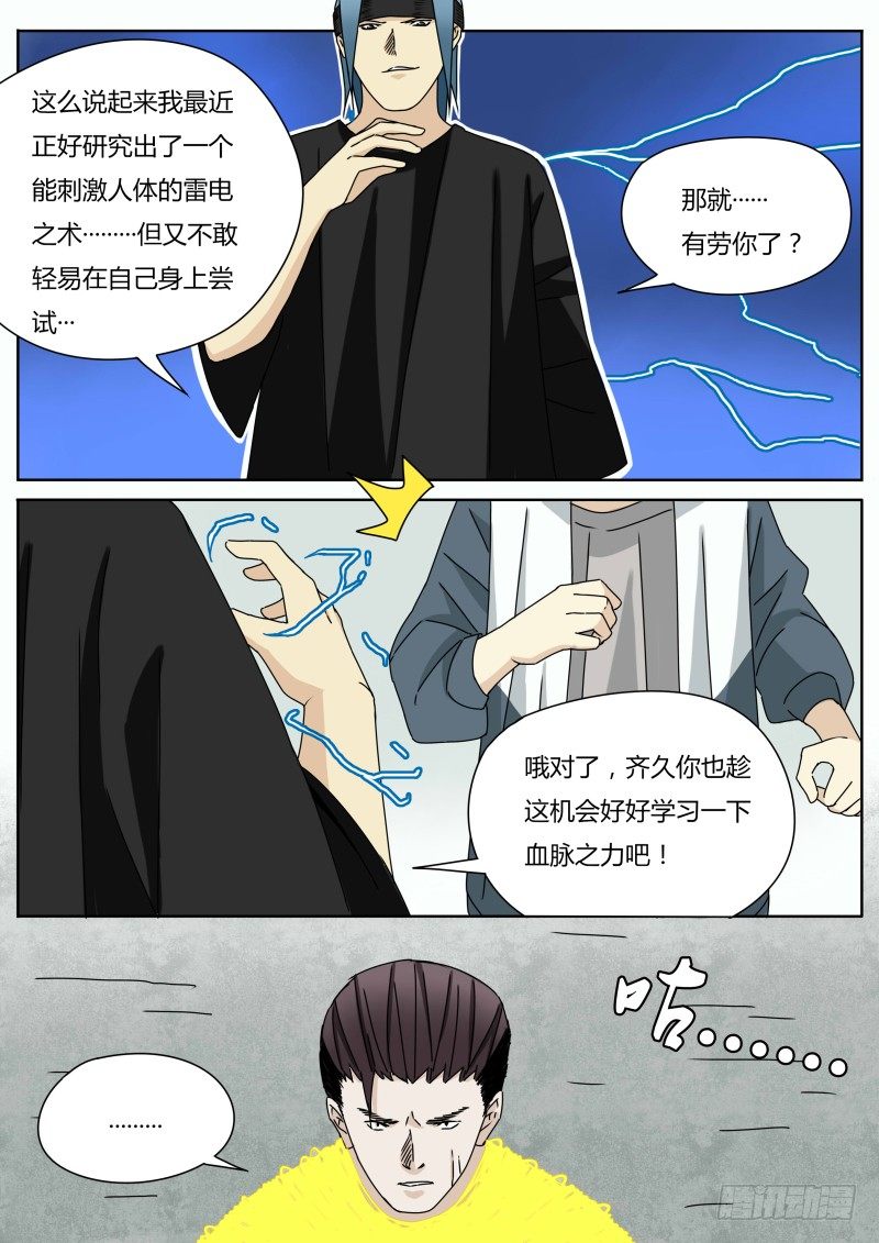 小白鼠9