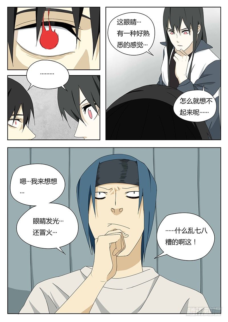 血脉之力10