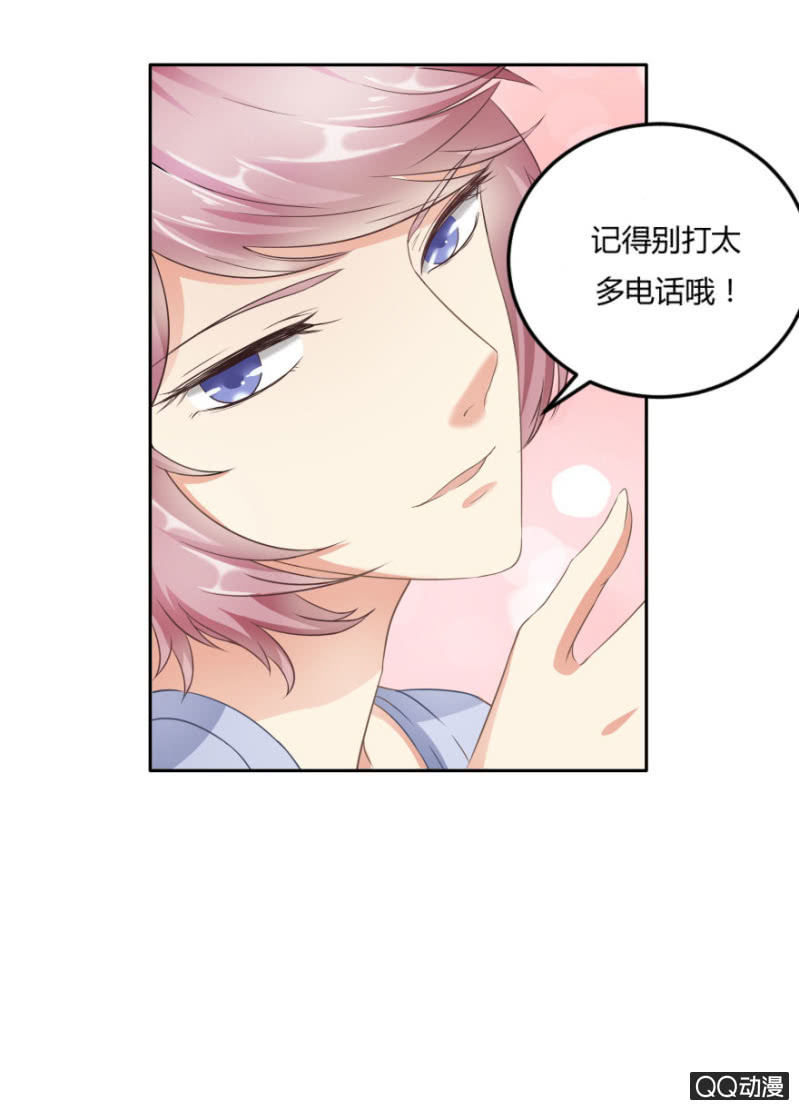 17话 对你的试探16