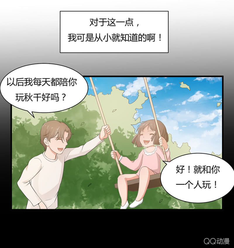 6话 帮我去接个客人19
