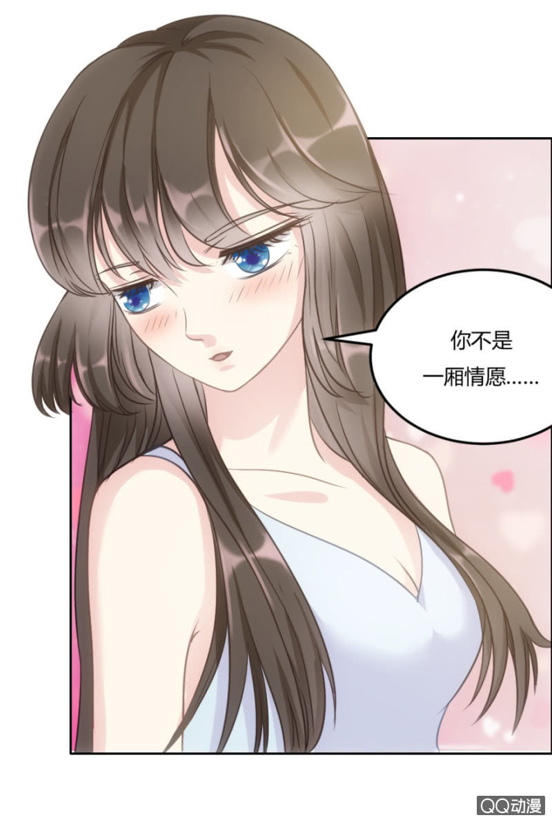 16话 要被拒绝了？！6