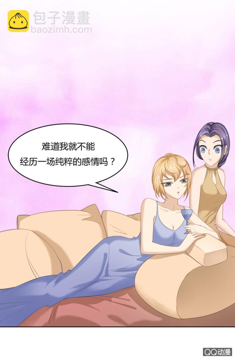 我只想要纯粹的感情14