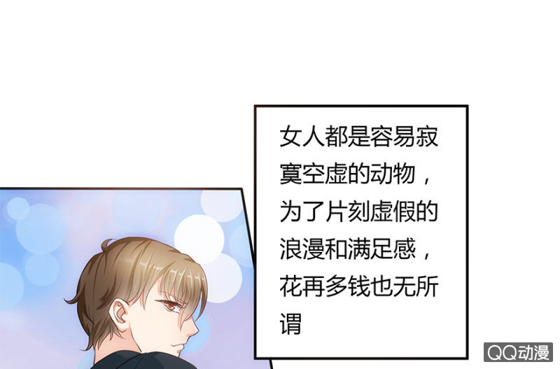 1话 恋爱交易所21