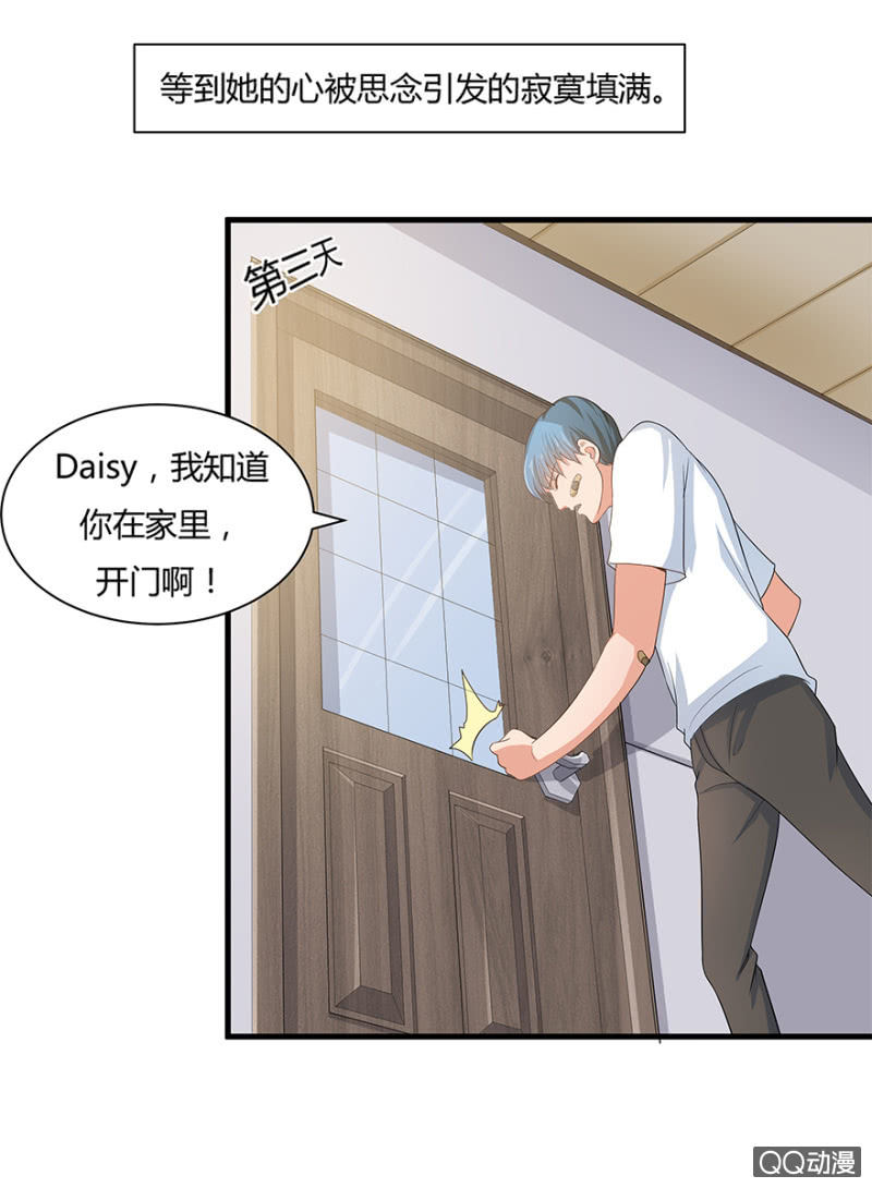 5话 我了解女人28