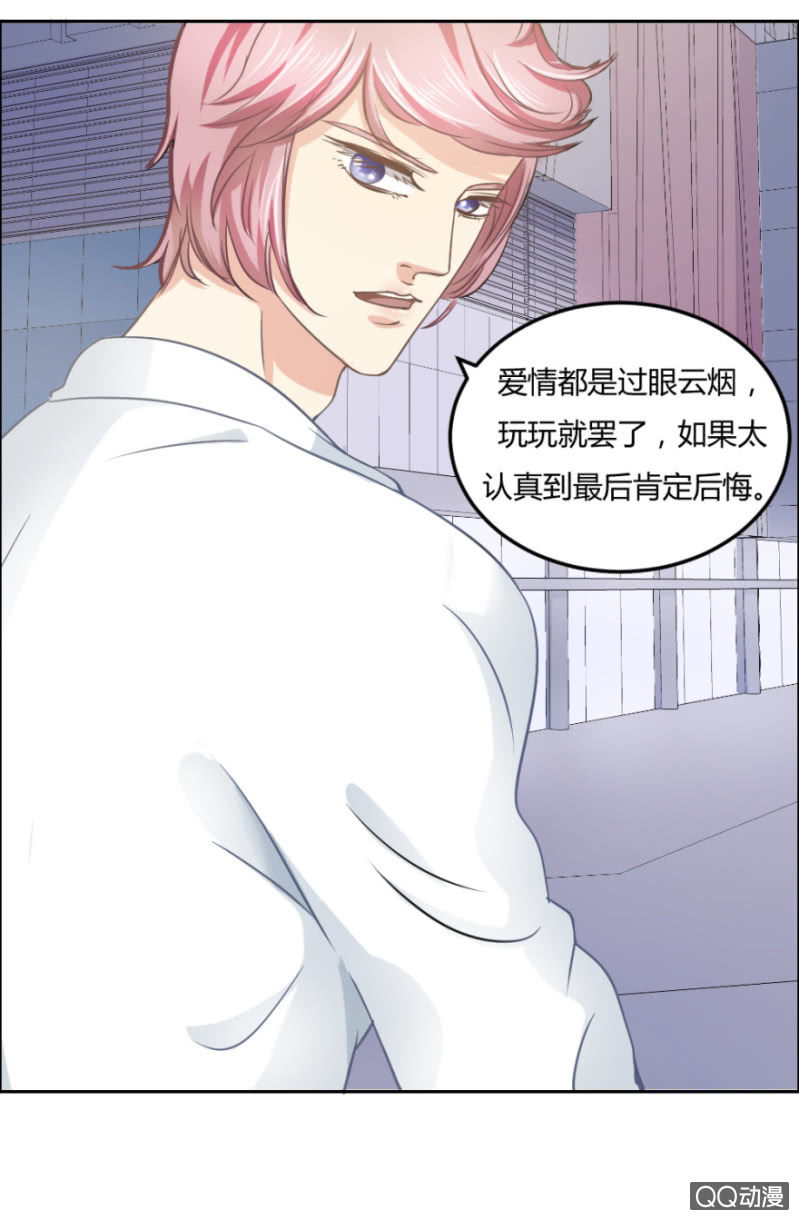 15话 爱情不是过眼云烟14