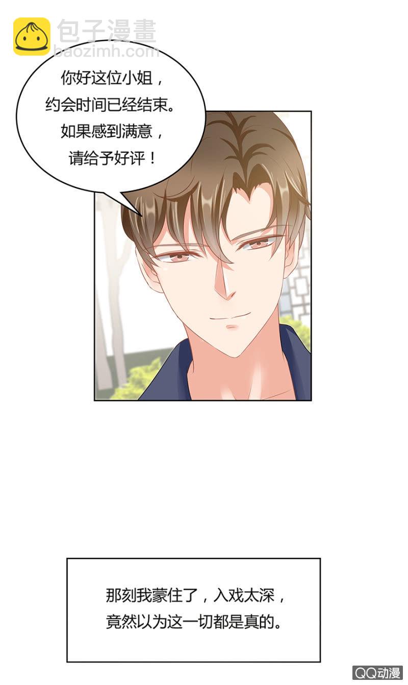 23话 只要是我想要的都能买到30
