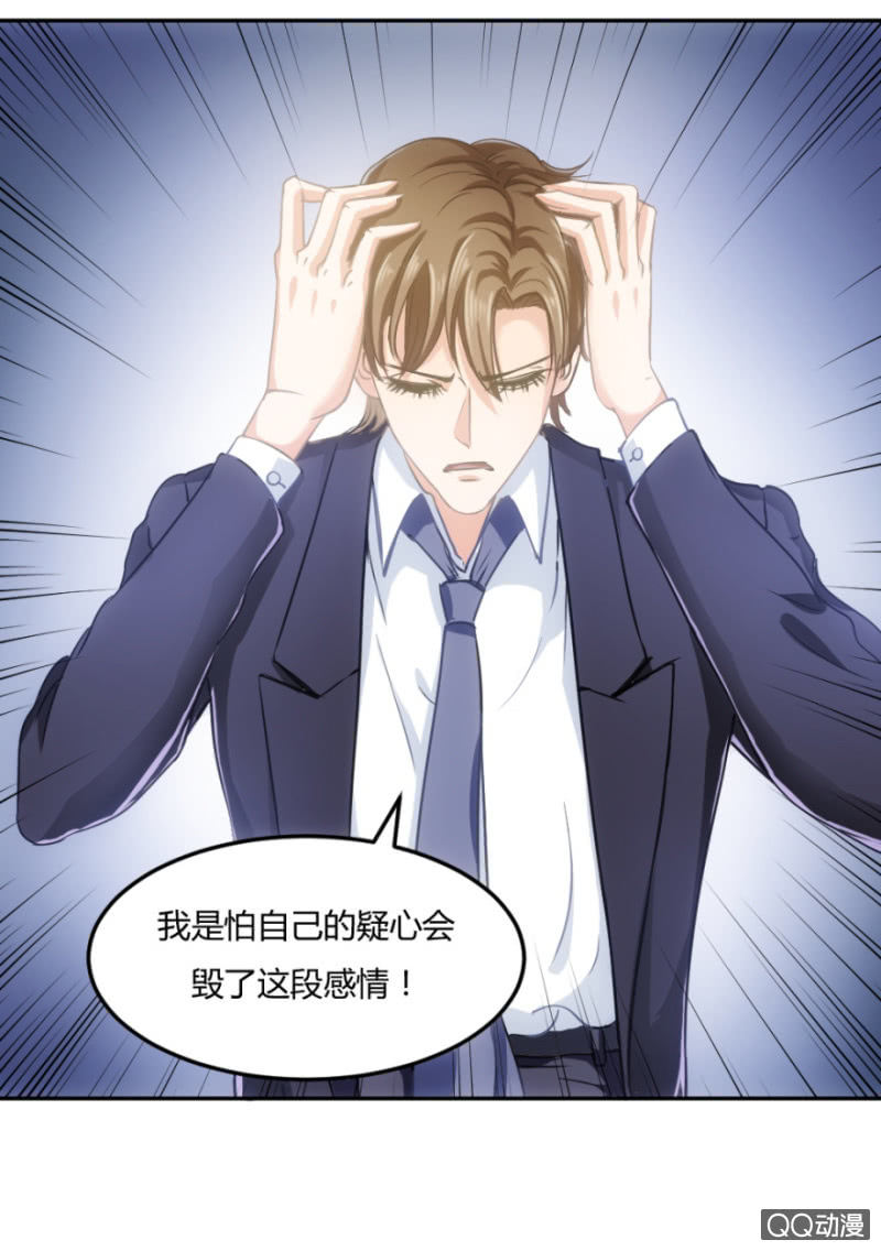 15话 爱情不是过眼云烟5