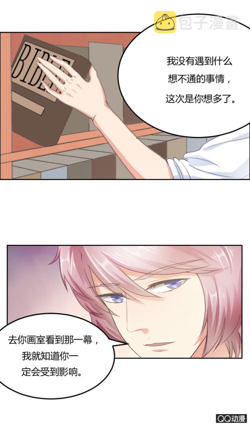 17话 对你的试探11