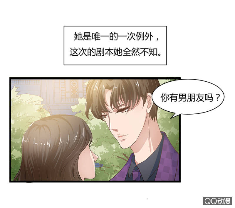 6话 帮我去接个客人2