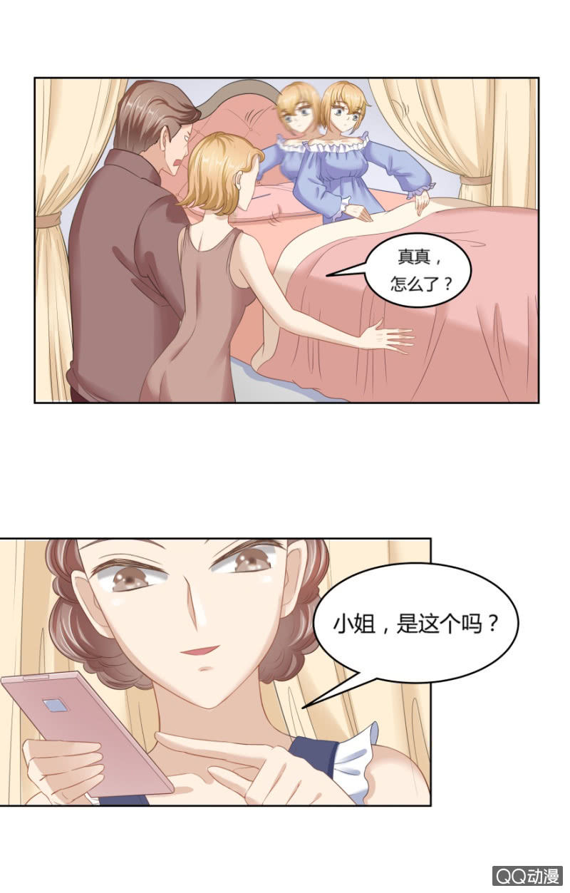 24话 也许是我错了35