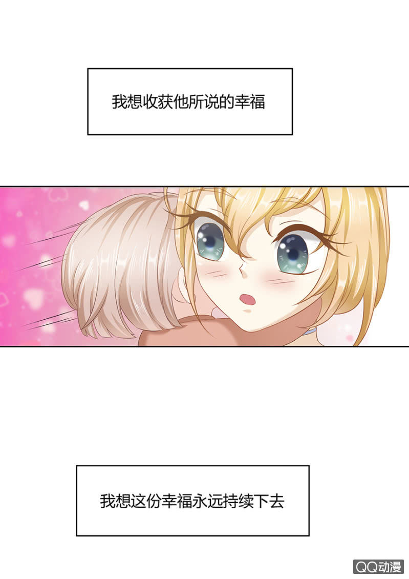 23话 只要是我想要的都能买到23