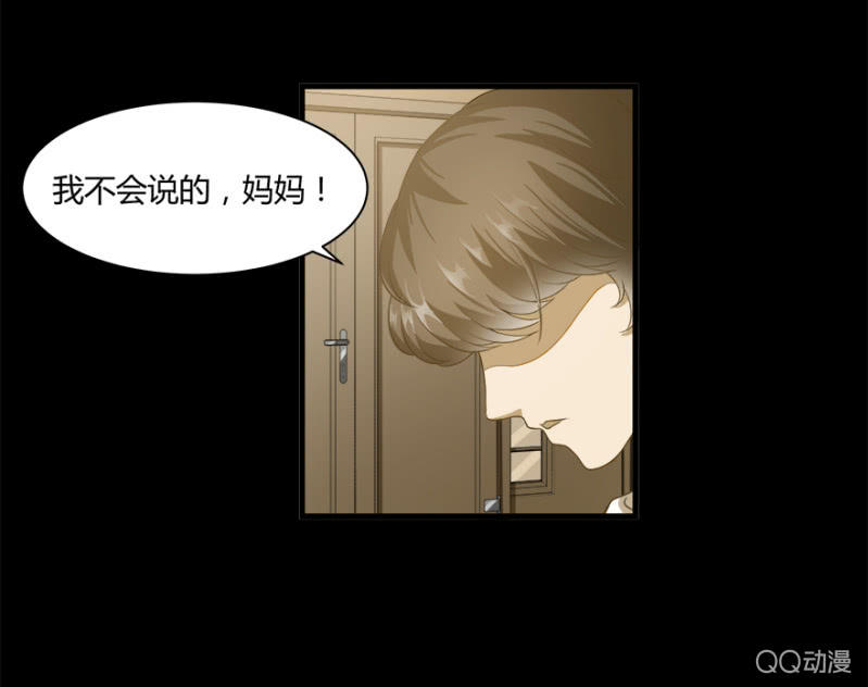 4话 要我帮人分手？29