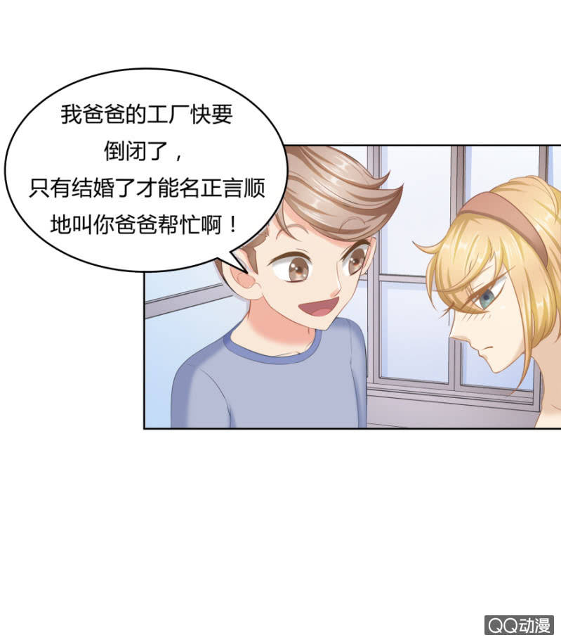 我只想要纯粹的感情11