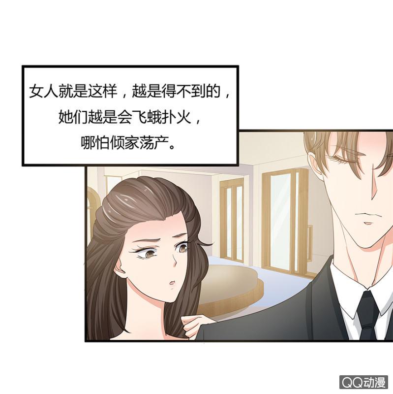3话 客人是男的？6