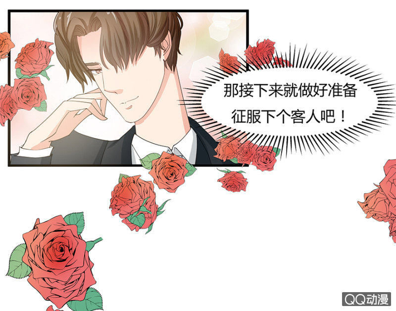 3话 客人是男的？11