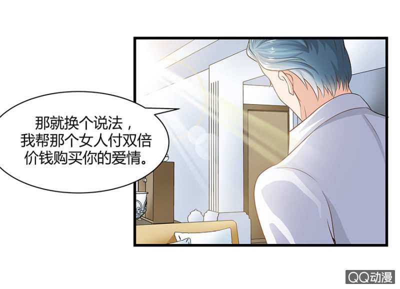 4话 要我帮人分手？15
