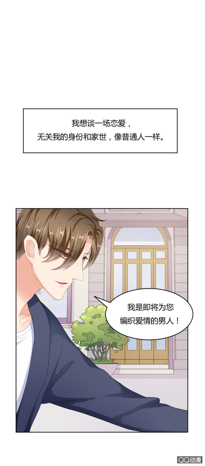 我只想要纯粹的感情18