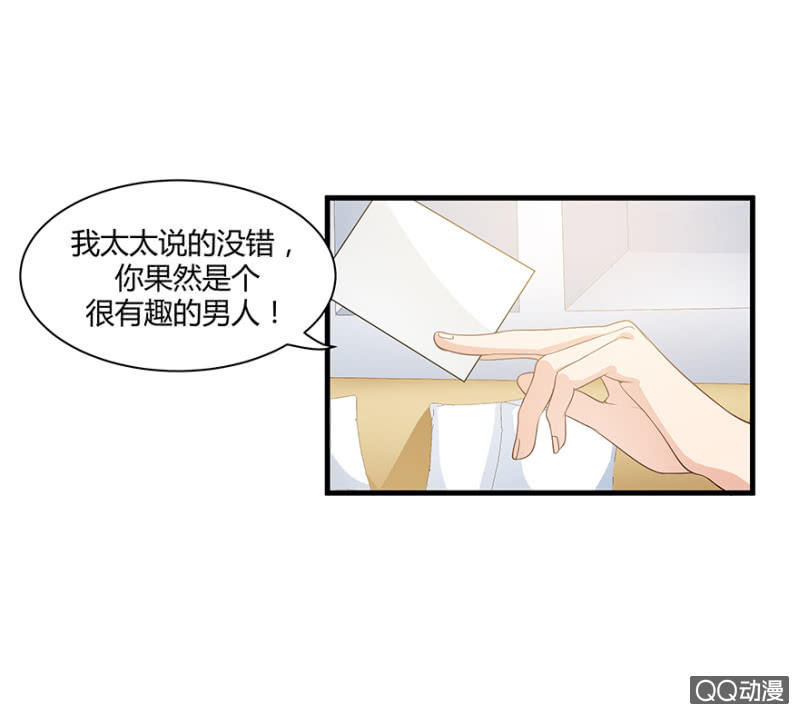 3话 客人是男的？20