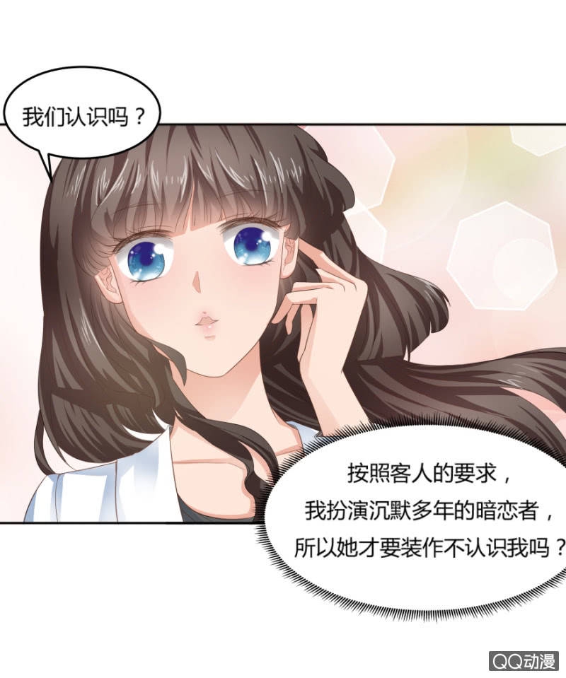7话 她好漂亮！4