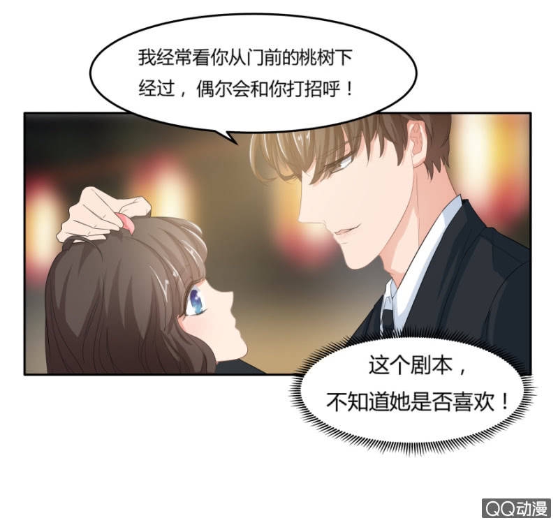 7话 她好漂亮！13