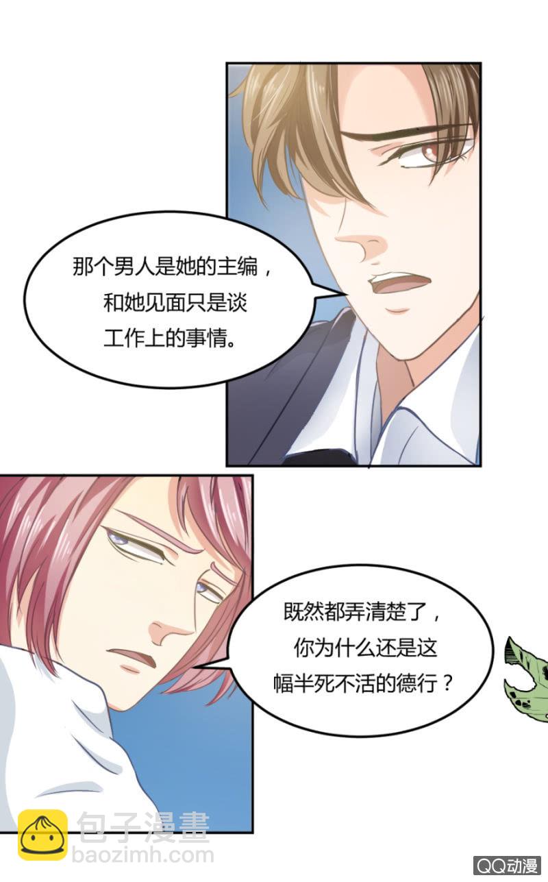 15话 爱情不是过眼云烟3