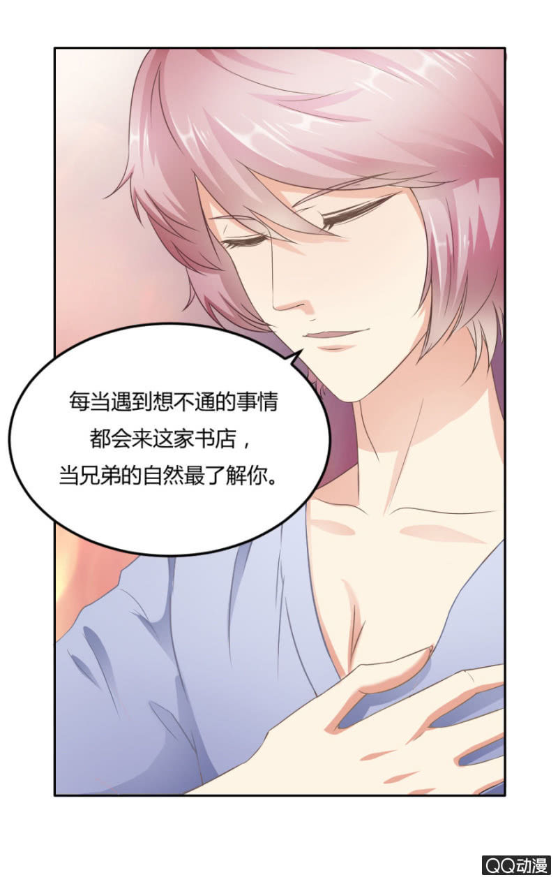 17话 对你的试探10