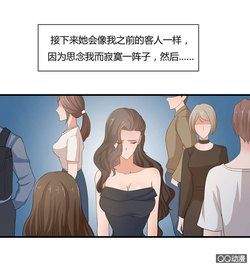 6话 帮我去接个客人16