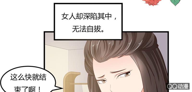 3话 客人是男的？2