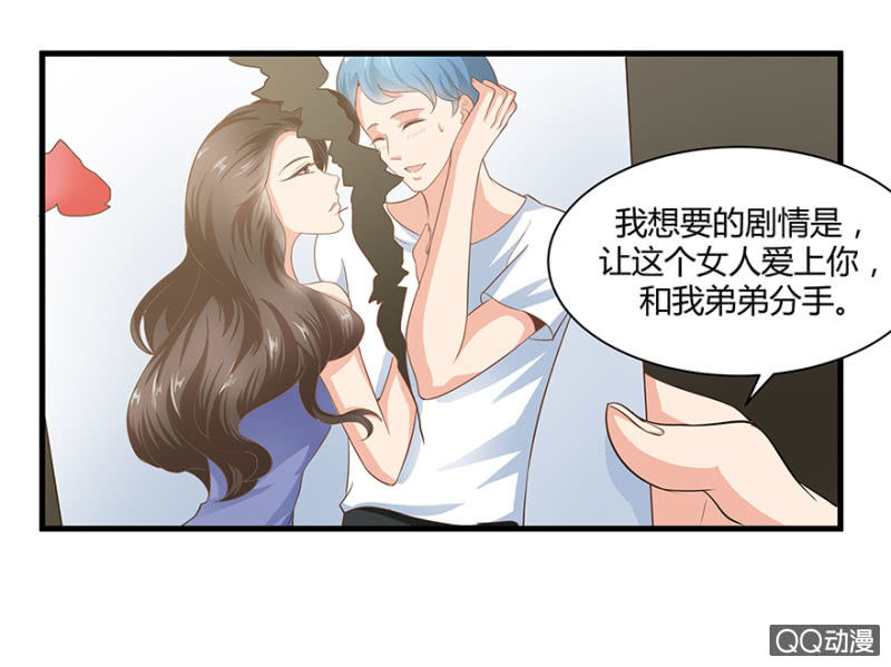 4话 要我帮人分手？16
