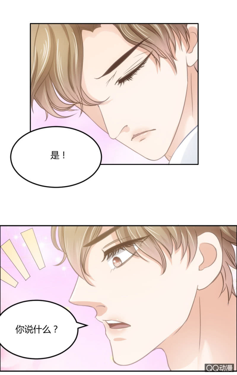 16话 要被拒绝了？！5