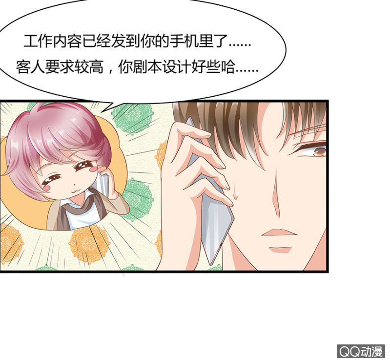 6话 帮我去接个客人39